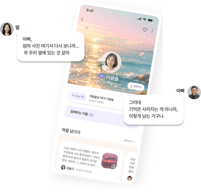 윤슬 앱 미리보기