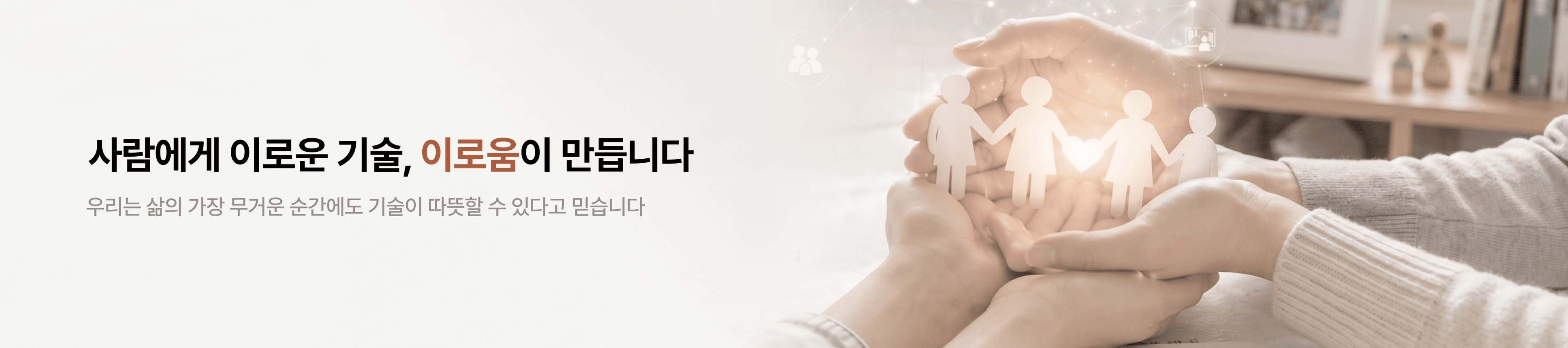 윤슬 소개 배너